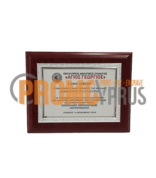 Wooden Plaque Embossed Metal Frame